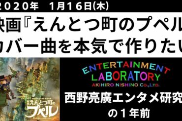 【映画】えんとつ町のプペル カバー曲企画に「キングコング」で参戦する【字幕】／Movie Poupelle of Chimney Town