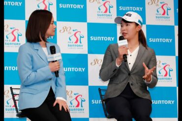 2020年 渋野日向子がサントリー所属契約を発表