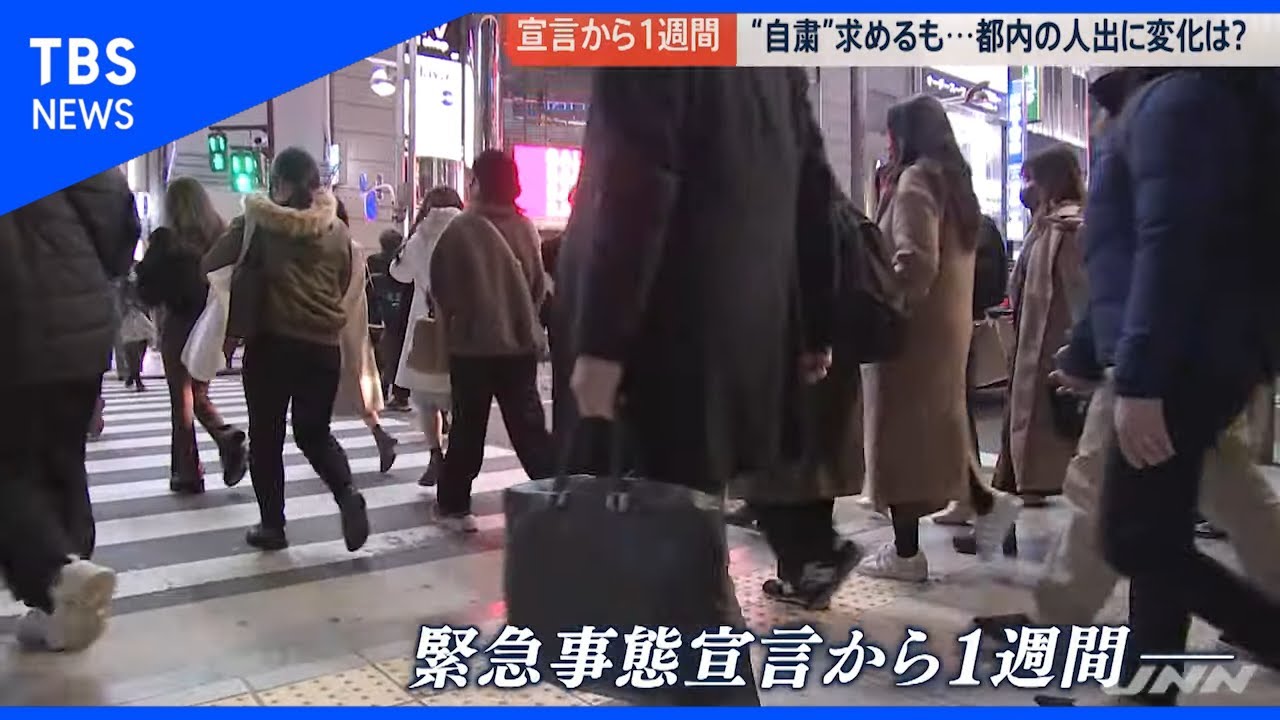 1都3県の緊急事態宣言から1週間…効果は？【news23】