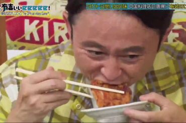 有吉ぃぃｅｅｅｅｅ！2019年9月22日 ～そうだ！今からお前んチでゲームしない？