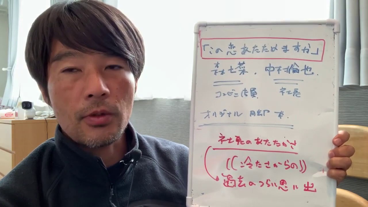 この恋 この恋あたためますか:ドラマ この恋あたためますか 結末、最終回 ネタバレ 森七菜 中村倫也 この恋 この恋あたためますか:ドラマ この恋あたためますか 結末、最終回 ネタバレ 森七菜 中村倫也