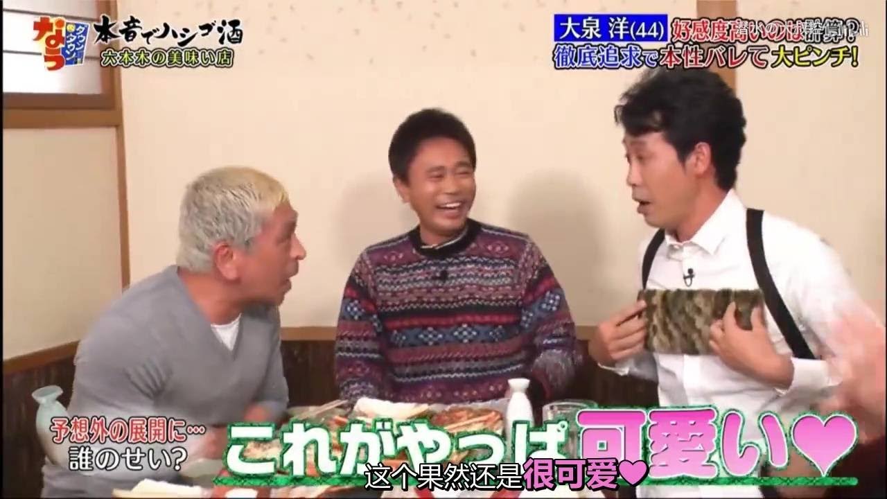 『ダウンタウンなう』浜田雅功vs松本人志vs坂上忍 CUT 7