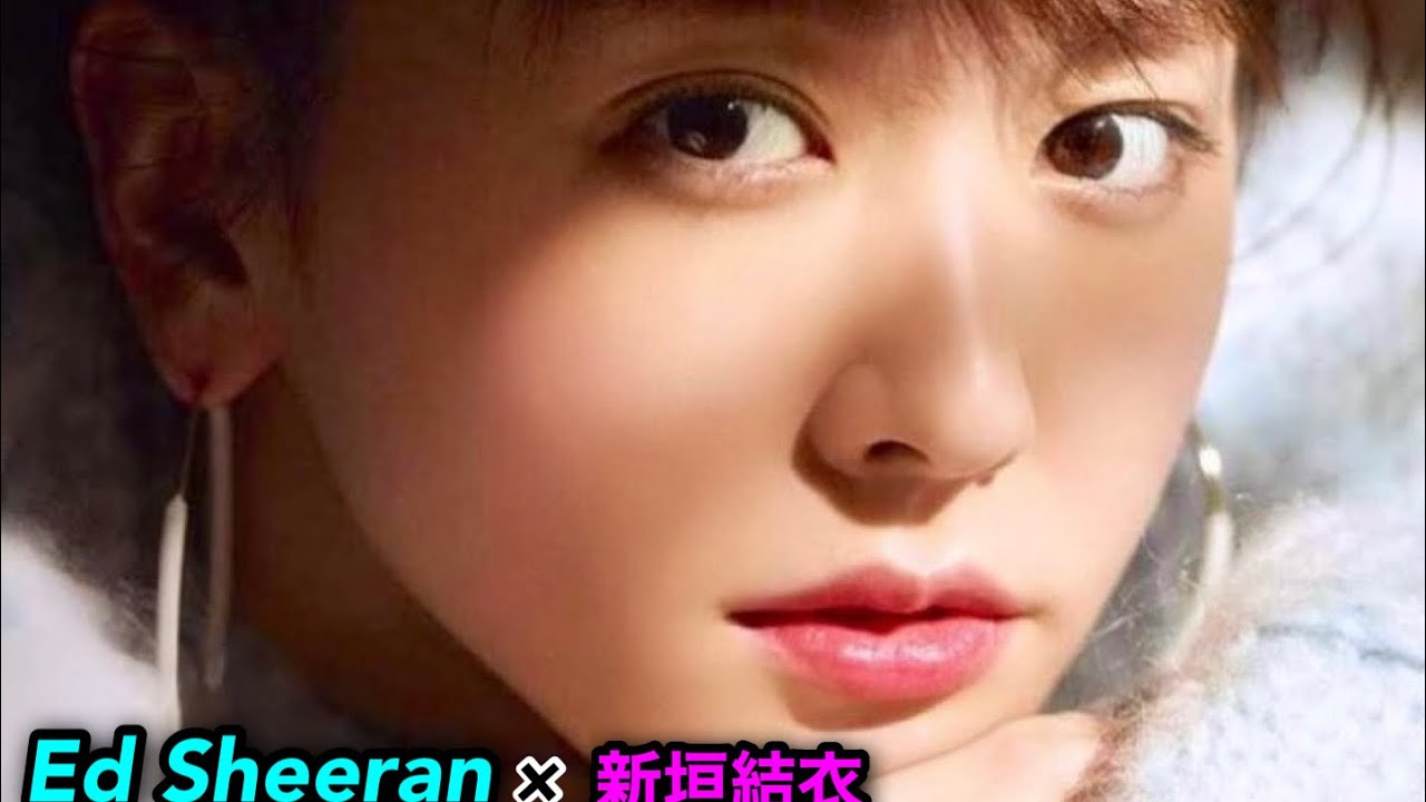 ※エモすぎ注意 Ed Sheeran × 新垣結衣