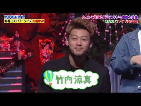 世界まる見え! 2021年1月11日 210111 謎を解け!竹内涼真&福原遥&滝沢カレンも挑戦！全米騒然！資産家が隠した12個の宝箱!謎の絵をヒントに探せ！ロシア獣人伝説に子孫が？英国王室