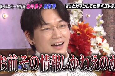 しゃべくり 綾野 剛 と 再会 する 藤原 竜 也 北川景子_R
