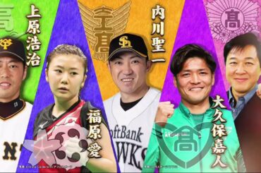 【ジャンクSPORTS】『全国制覇7回 東海大仰星高校 ラグビー部員100人で練習』全部回 東海大仰星高校