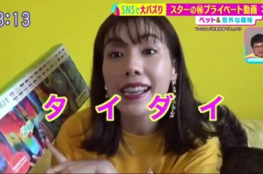 サタデープラス 200502 山隆平（関ジャニ∞）・小島瑠璃子ほか