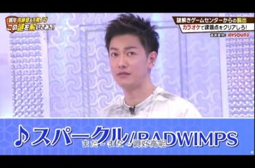 佐藤健在节目中演唱RADWIMPS的《火花》，志尊淳激情点赞！ 哔哩哔哩 ゜| FULL COVER