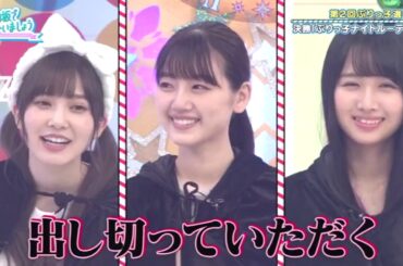 日向坂で会いましょう 2020年9月7日 アザトカワイくて何が悪いの？第２回ぶりっ子選手権！(2)