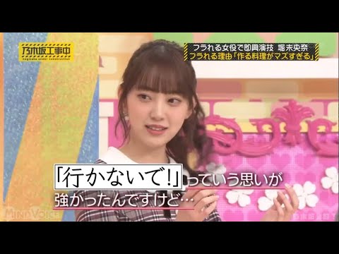 【乃木坂46】 乃木坂工事中 2021 Episode 235 + 236 Full Show 乃木坂46 【21 01 16】