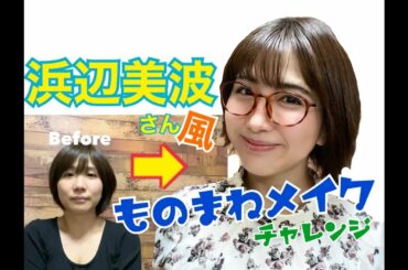 若返りメイク Yayafa 若返りメイク Yayafa