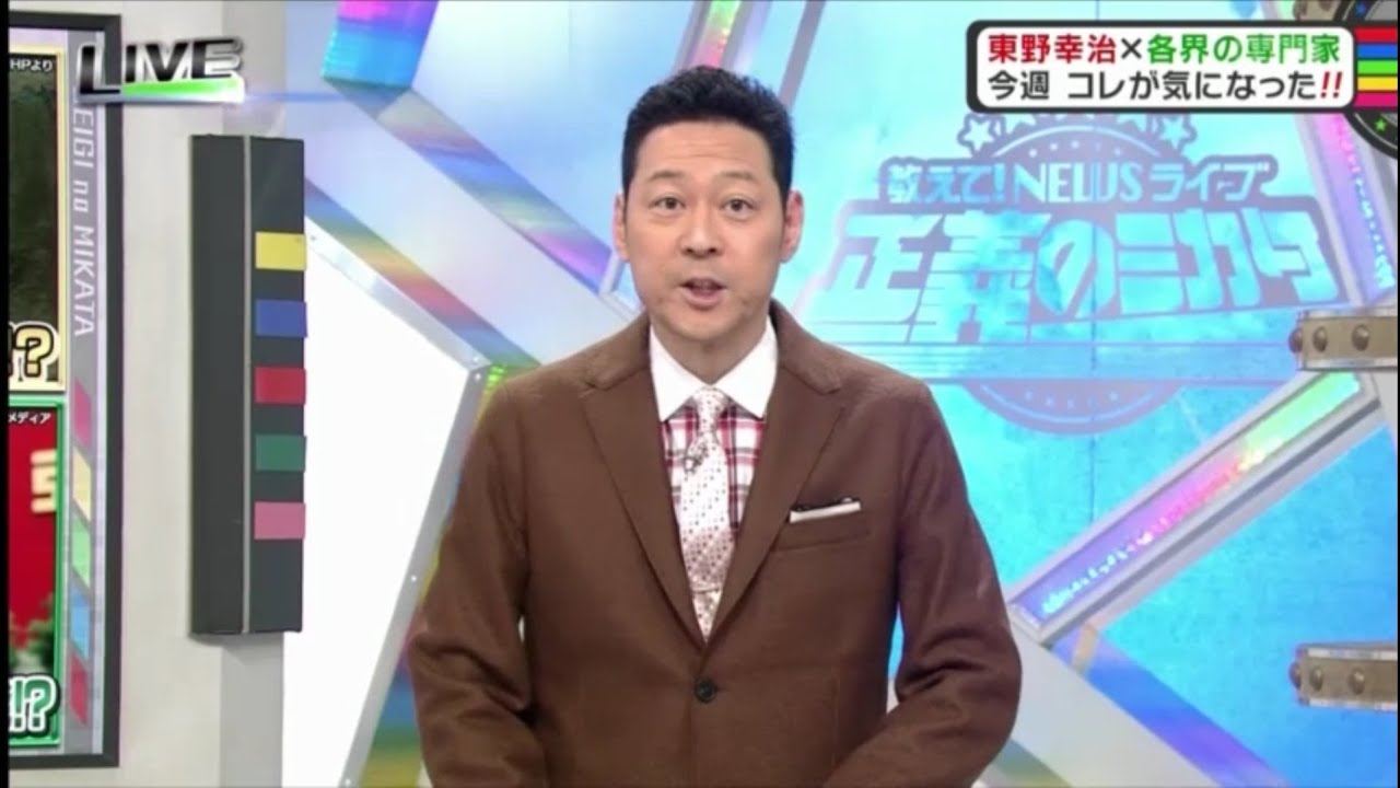 教えて！ニュースライブ　正義のミカタ　 2021年01月16日 コロナ変異種！トランプ氏クビ？金総書記誕生 FULL SHOW HD