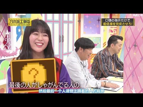 【乃木坂46】 乃木坂工事中 2021 Episode 237 + 239 Full Show 乃木坂46 【21 01 16】