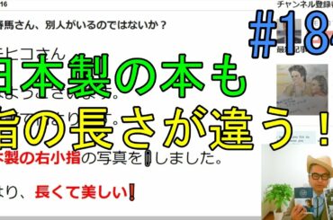 三浦春馬さん、別人がいるのではないか？No.184