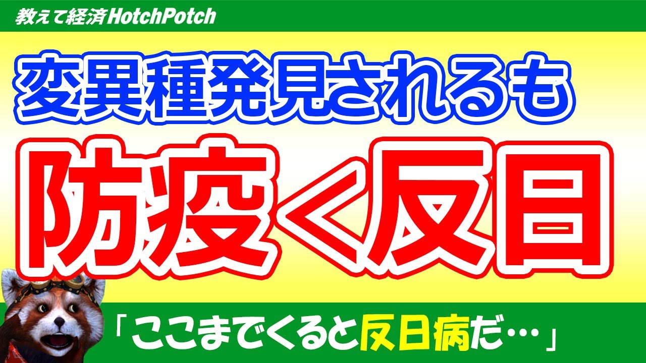 日本で発見された新変異ウイルスで韓国マウント?医療崩壊が進む韓国防疫よりも反日優先の異常事態に気付かない…【世界情勢】 日本で発見された新変異ウイルスで韓国マウント?医療崩壊が進む韓国防疫よりも反日優先の異常事態に気付かない…【世界情勢】