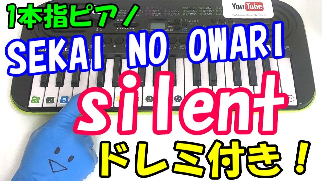 1本指ピアノ【silent/SEKAI NO OWARI】この恋あたためますか 簡単ドレミ楽譜 初心者向け 1本指ピアノ【silent/SEKAI NO OWARI】この恋あたためますか 簡単ドレミ楽譜 初心者向け