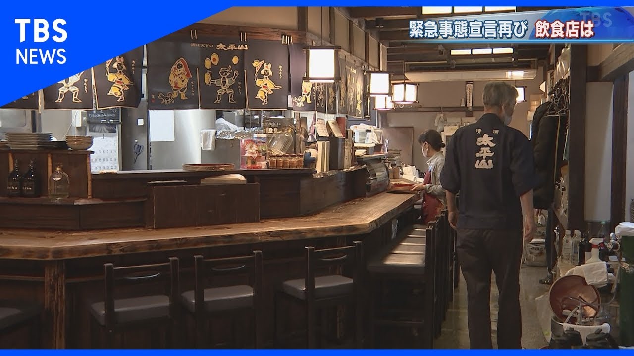 緊急事態宣言の影響は?【報道特集】 緊急事態宣言の影響は?【報道特集】