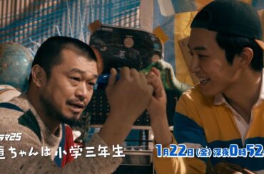 ドラマ25 直ちゃんは小学三年生 | 第3話 | 主演 杉野遥亮 | テレビ東京