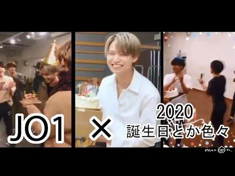 【JO1】 2020/誕生日とか色々あったね【MAD】