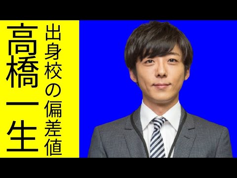 高橋一生の学歴と出身校の偏差値 Yayafa 高橋一生の学歴と出身校の偏差値 Yayafa