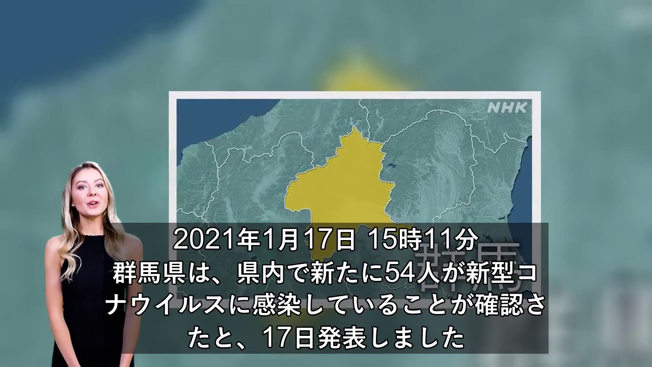 群馬 新型コロナ 54人感染確認 県内計3290人に 群馬 新型コロナ 54人感染確認 県内計3290人に