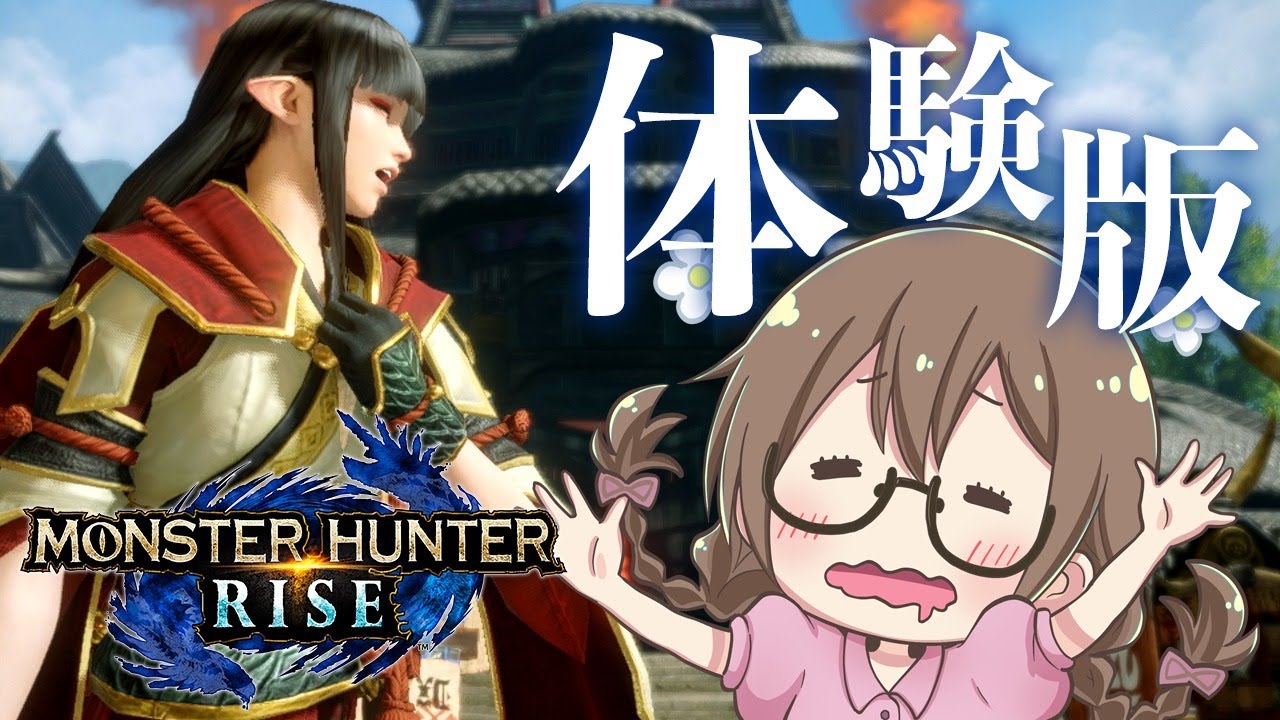 【モンハンライズ】狩猟笛と弓をガチ練習する【モンスターハンターライズ】 【モンハンライズ】狩猟笛と弓をガチ練習する【モンスターハンターライズ】