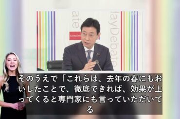 コロナ対策 “去年春の緊急事態宣言時並みの徹底を” 西村大臣