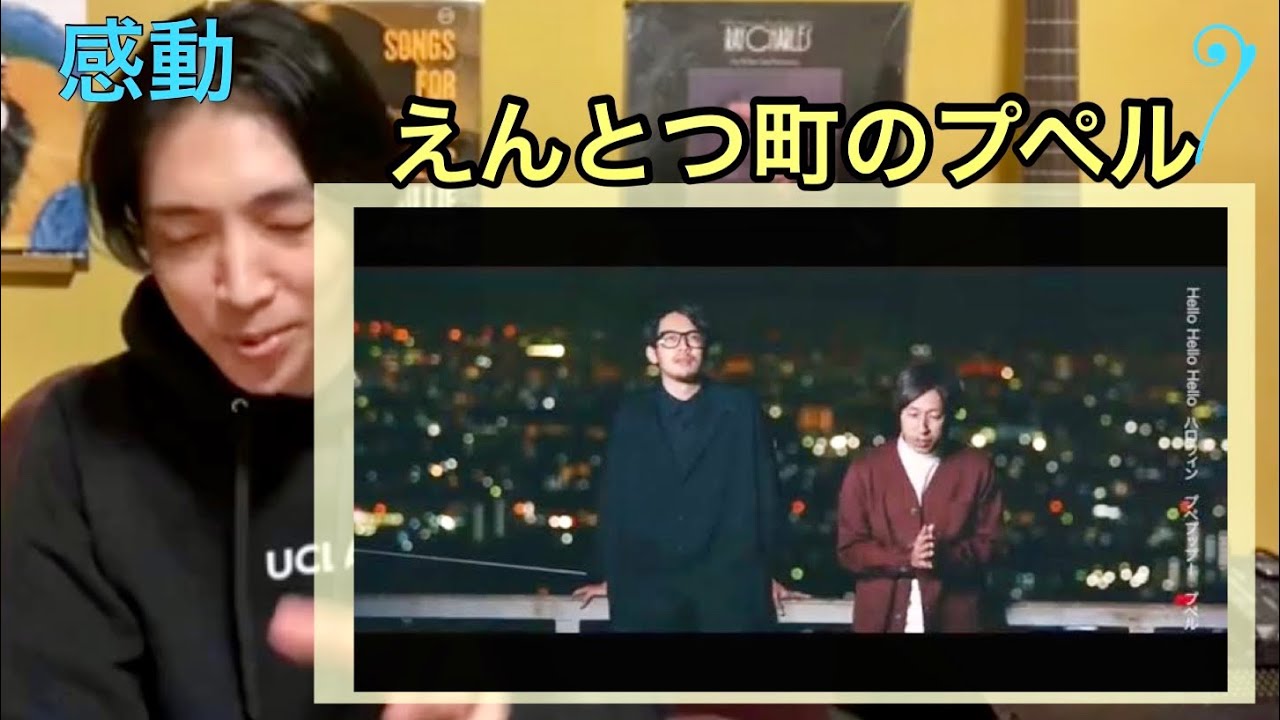 【映画】『えんとつ町のプペル』(主題歌) Covered by キングコング • リアクション動画• Reaction Video | PJJ