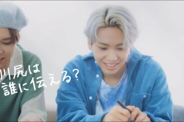 川尻 蓮編「伝えるだけで、キット、いい 」メッセージバトン