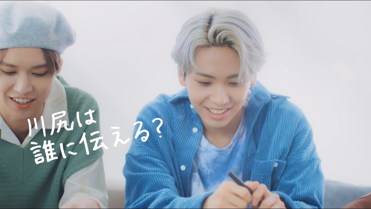 川尻 蓮編「伝えるだけで、キット、いい 」メッセージバトン 川尻 蓮編「伝えるだけで、キット、いい 」メッセージバトン