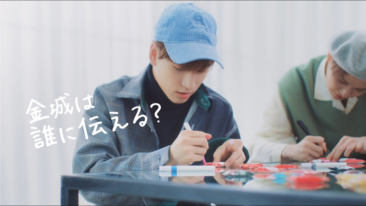 金城 碧海編「伝えるだけで、キット、いい 」メッセージバトン 金城 碧海編「伝えるだけで、キット、いい 」メッセージバトン