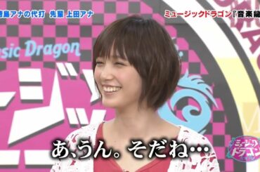 本田翼　そっけない対応 女子アナにあだなも適当につける