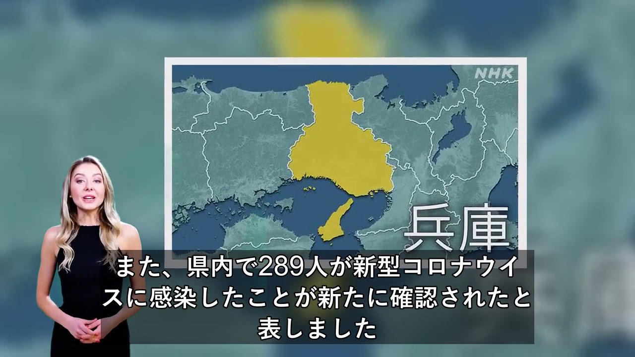 兵庫 新型コロナ 289人感染確認 5日連続200人超え 死亡は1人