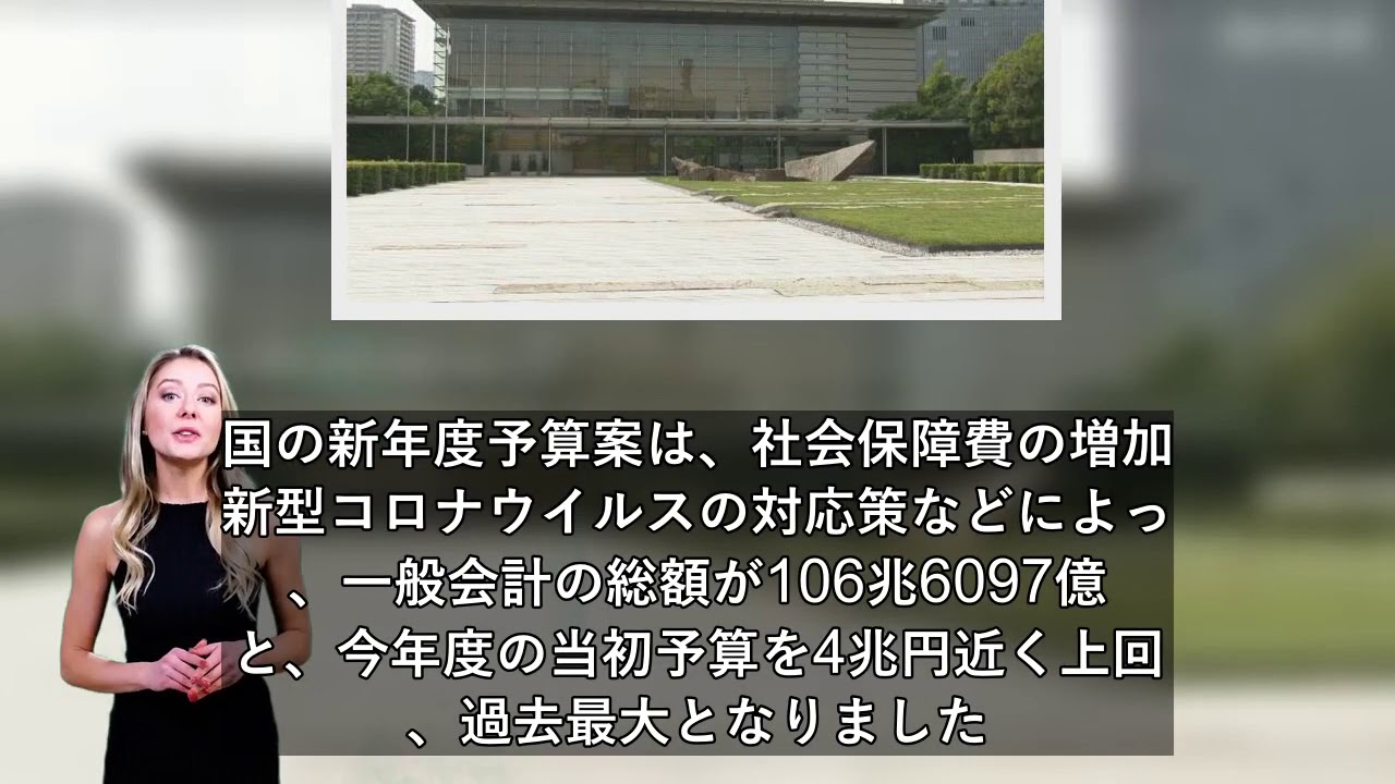 政府 コロナ対策盛り込んだ新年度予算案と3次補正予算案提出へ