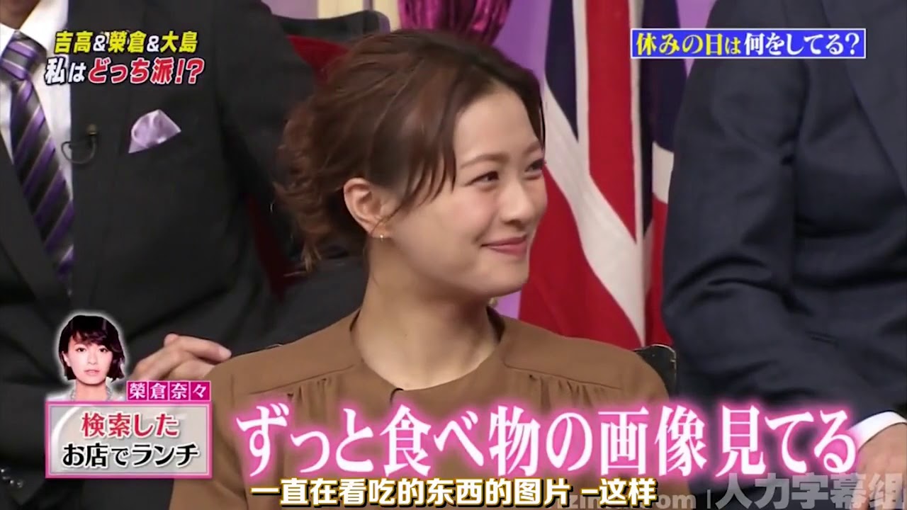 『しゃべくり007』🔇🎋吉高由里子 - 榮倉奈々 - 大島優子, (年28歳) . ついつい手が出るおやつ  PART 4