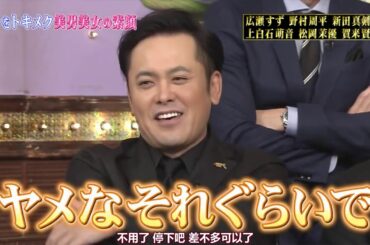 『しゃべくり007』🔇🎋 【松岡茉優&広瀬すず& 上白石萌音&賀来賢人】飲まない