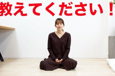 【 教えてください！】緊急事態宣言中私にできること