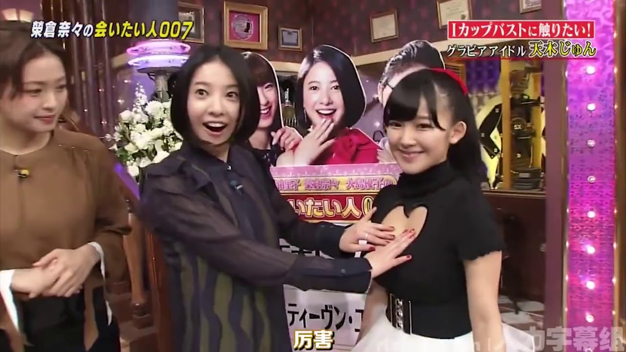 『しゃべくり007』🔇🎋  吉高由里子 - 榮倉奈々 - 大島優子, (年28歳). Iカップバストに触りたい! グラビアアイドル天木じゅん PART 6