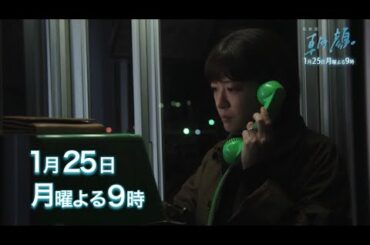 【監察医朝顔1/25放送】トンネル崩落事故！消えた桑原の運命は…【フジテレビ】