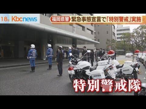 緊急事態宣言で福岡県警が登下校の見守り活動を実施