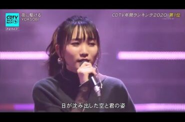 【テレビ初】YOASOBI新曲「アンコール」               (YOASOBI 夜に駆ける CDTVライブ 紅白歌合戦 イクラちゃん ikuraちゃん 幾田りら)