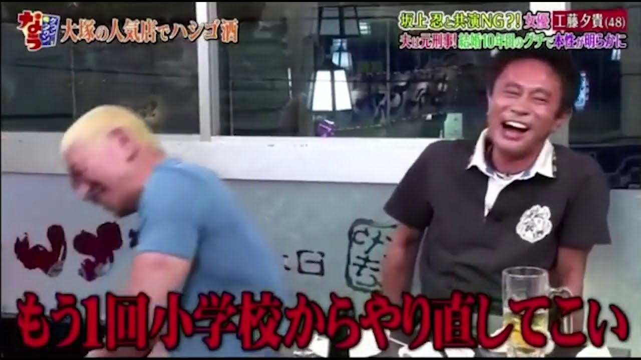 『ダウンタウンなう』 坂上忍と共演NG？！女優 工藤夕貴 32年ぶりの対面！どんな因縁があるのか？ PART 6