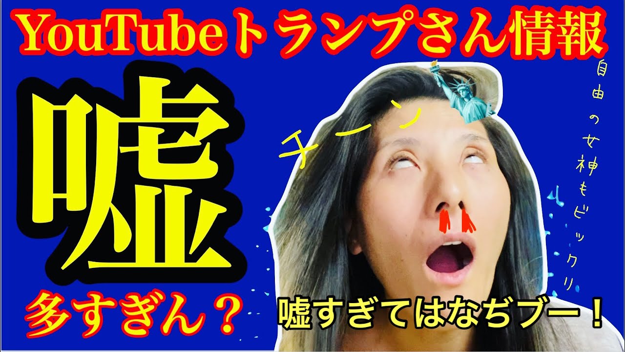 こっちの方が「真実だから観ろ」だいっ！ニューヨークぼっち市民リポーターから語られる真実！