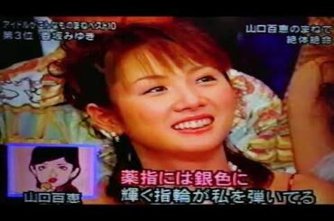 香坂みゆき    絶体絶命  15才           山口百恵