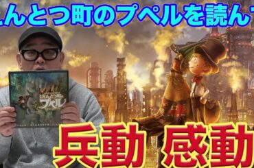 【えんとつ町のプペル】絵本気になるから読んでみたら、感動した