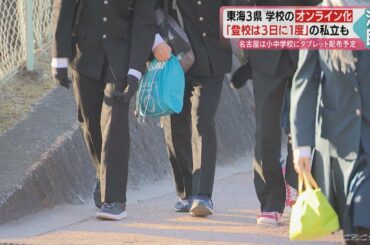 緊急事態宣言で教育現場は…突然の修学旅行中止　部活動にも大きな制限