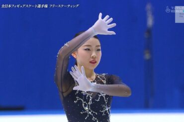 2018 Japan Nationals Free Skating 紀平梨花 Rika Kihira (実況解説なし)
