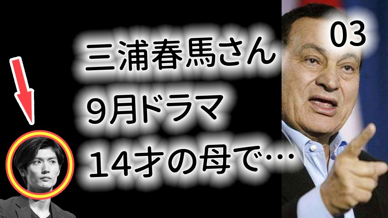 三浦春馬さん、エキストラが語る、日本製の本を買いました… 【今日のニュース】#301 三浦春馬さん、エキストラが語る、日本製の本を買いました… 【今日のニュース】#301