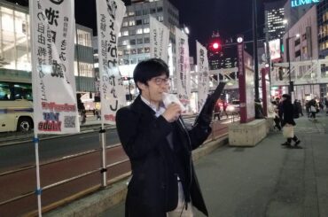 池田誠①来日外国人のコロナ陽性情報と旅券の紐づけこれからと　厚労省の今更な水際対策20210118月r03新宿駅南口街頭演説きみの会