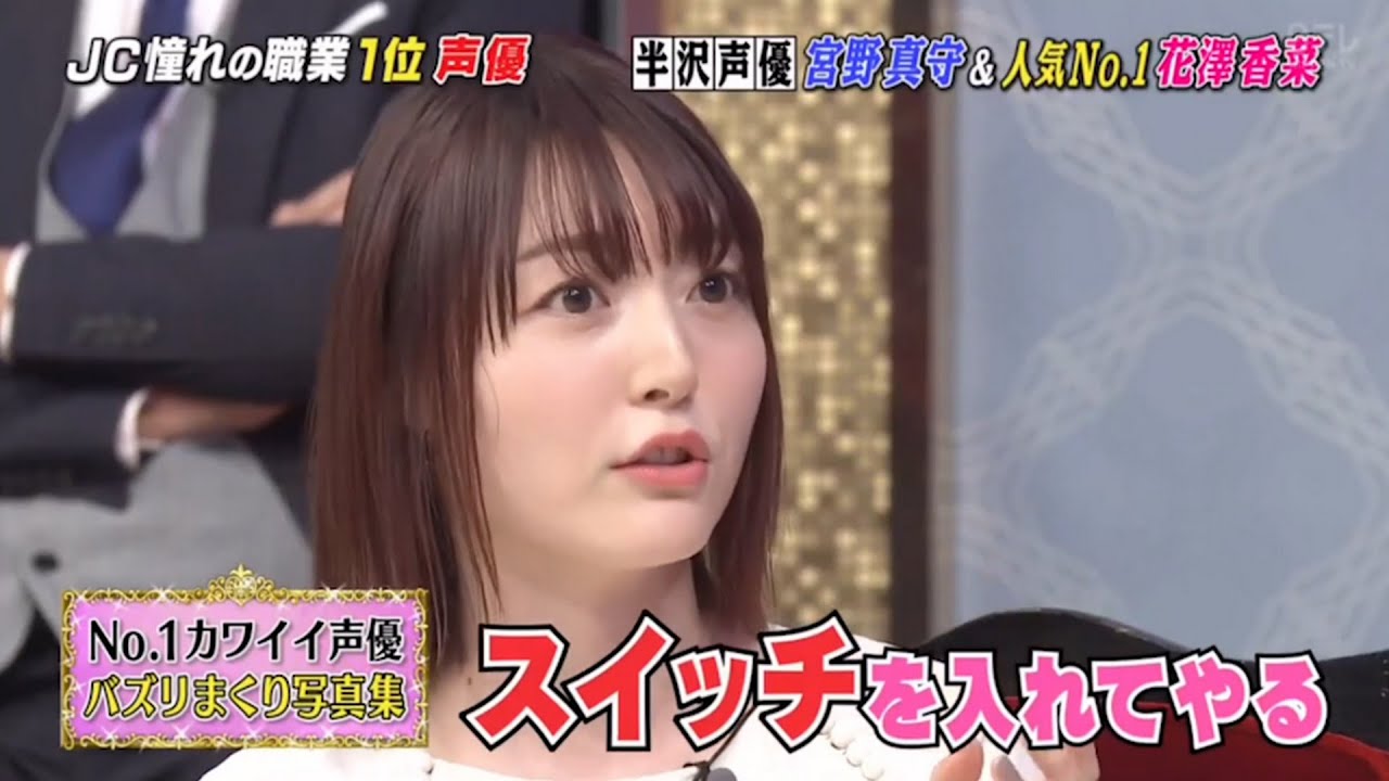 しゃべくり007 花澤香菜 宮野真守 にれに我慢できないわ Yayafa